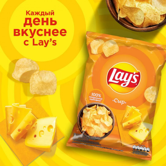 Чипсы картофельные «Сыр»