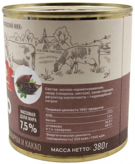 Молоко сгущенное с какао