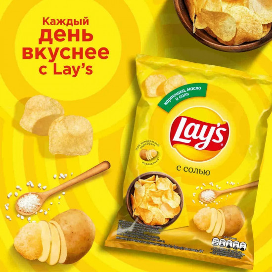 Чипсы картофельные «С солью»