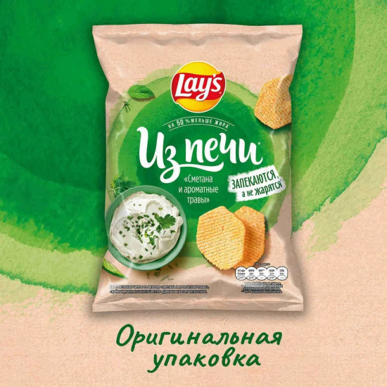 Чипсы картофельные «Сметана и ароматные травы»