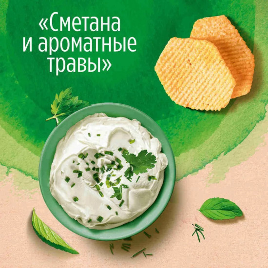 Чипсы картофельные «Сметана и ароматные травы»