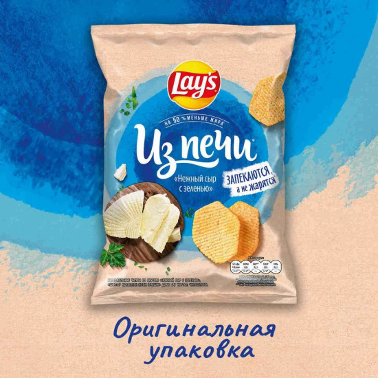 Чипсы картофельные «Нежный сыр с зеленью»