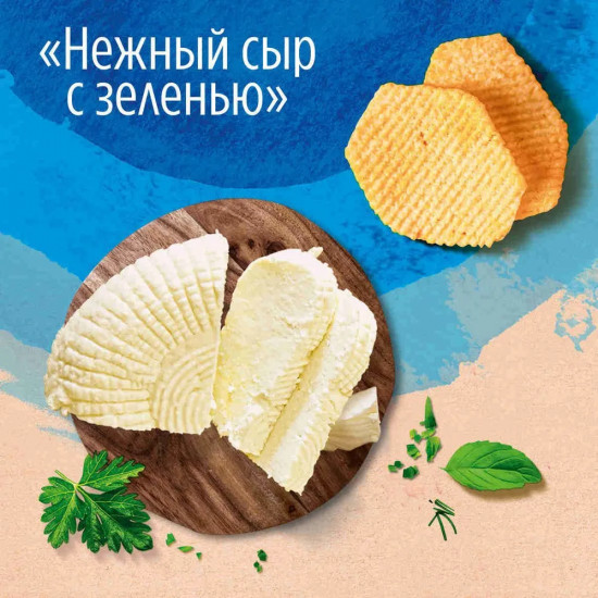 Чипсы картофельные «Нежный сыр с зеленью»