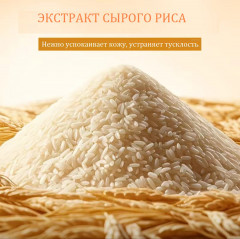 Набор средств для ухода за лицом с экстрактом риса «Rice Raw Pulp Rejuvenating» - Фото 4