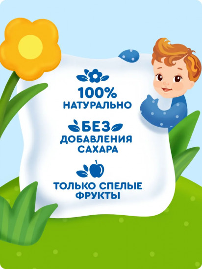 Пюре фруктовое «Мультифрукт»