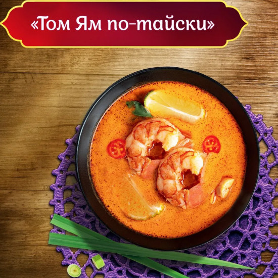 Чипсы картофельные рифлёные «Том ям по-тайски»