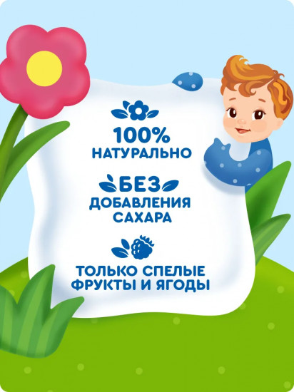 Пюре фруктово-ягодное «Яблоко-ежевика-малина»