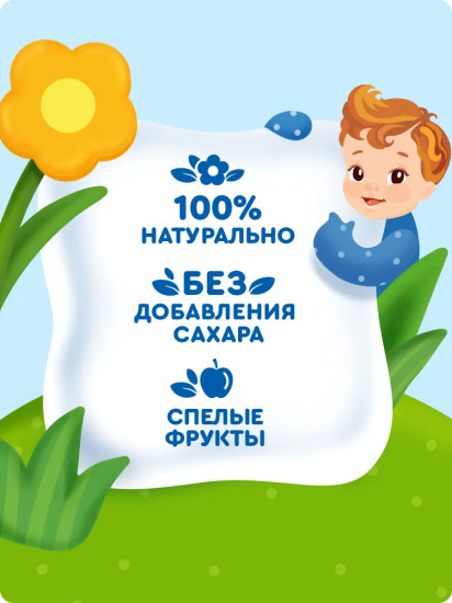 Пюре фруктовое «Яблоко-творог-печенье»