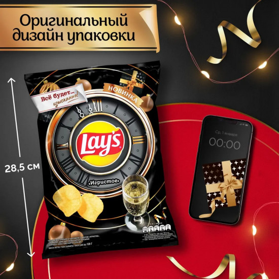 Чипсы картофельные «Игристое»