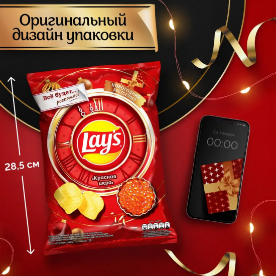 Чипсы картофельные «Красная икра»