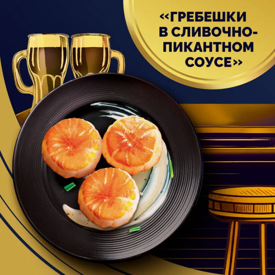 Чипсы картофельные рифлёные «Гребешки в сливочно-пикантном соусе»