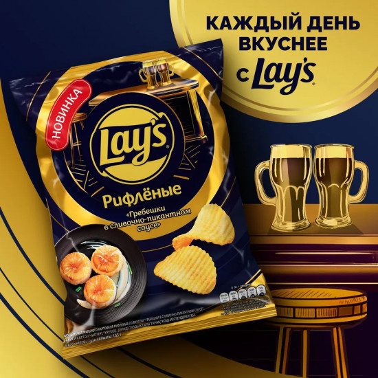Чипсы картофельные рифлёные «Гребешки в сливочно-пикантном соусе»