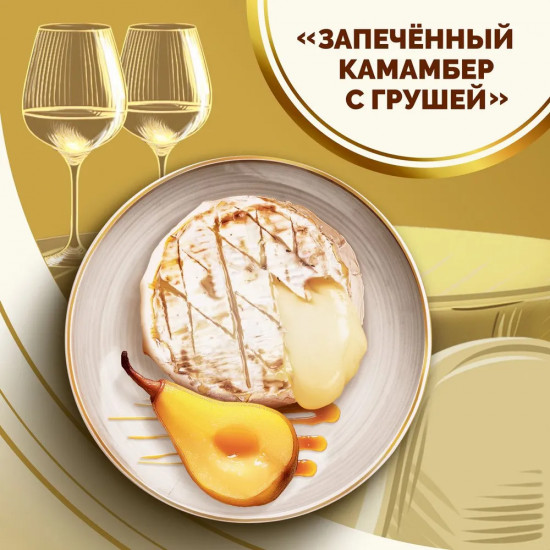 Чипсы картофельные «Запеченный камамбер с грушей»