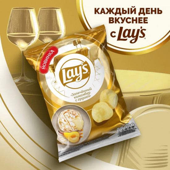 Чипсы картофельные «Запеченный камамбер с грушей»