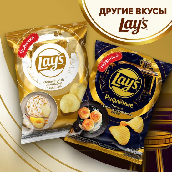 Чипсы картофельные «Запеченный камамбер с грушей»