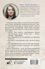 Архетипы в скандинавских мифах - Фото 1