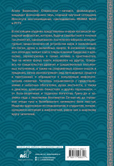 Китайская мифология. Обитатели небес, духи местности и демоны - Фото 1