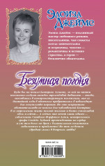 Безумная погоня - Фото 1