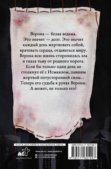 Вязь. Том 1