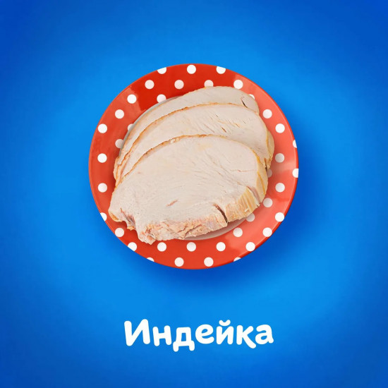 Пюре мясное «Индейка»