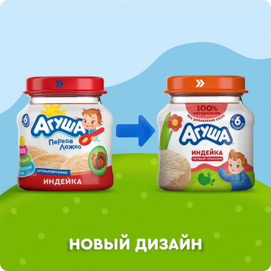 Пюре мясное «Индейка»