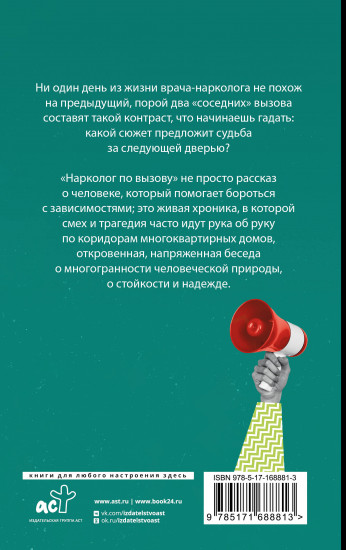 Нарколог по вызову