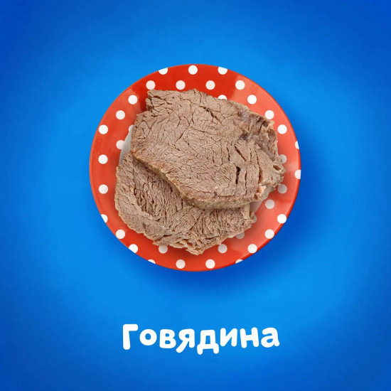 Пюре мясное «Говядина»
