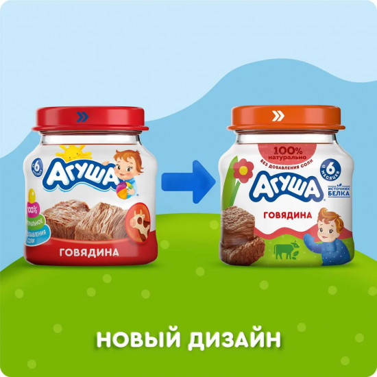Пюре мясное «Говядина»