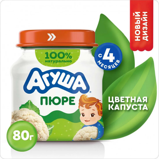 Пюре овощное «Капуста цветная»