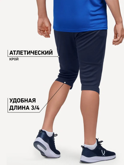 Брюки тренировочные укороченные для мальчиков «Pro Training Pants 3/4»