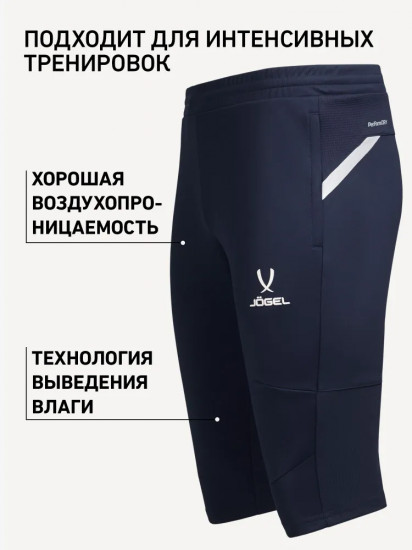 Брюки тренировочные укороченные для мальчиков «Pro Training Pants 3/4»