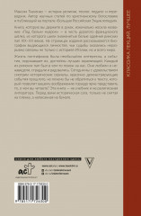 Римские папы. Люди в белом: от Пия IX до наших дней - Фото 1