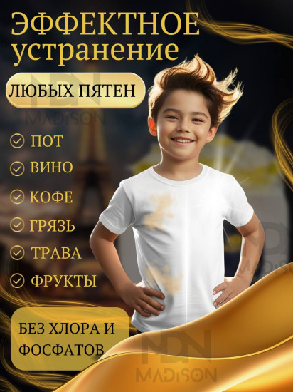 Капсулы для стирки с ароматом «Chanel»