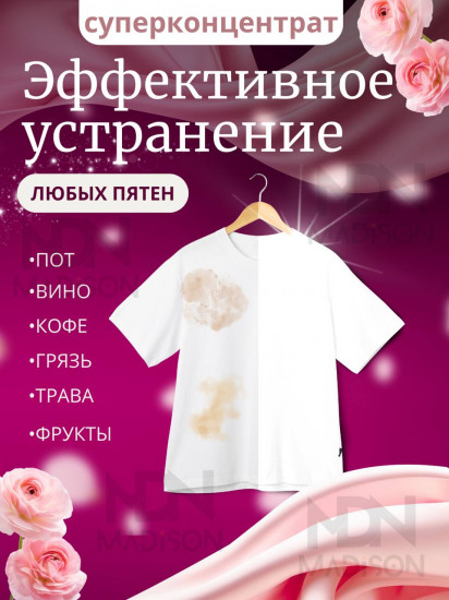 Капсулы для стирки с парфюмированным цветочным ароматом