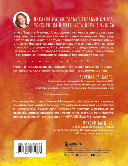 Теория невероятности. Знаки вселенной. 40 хулиганских карт. Комплект из книги и карт