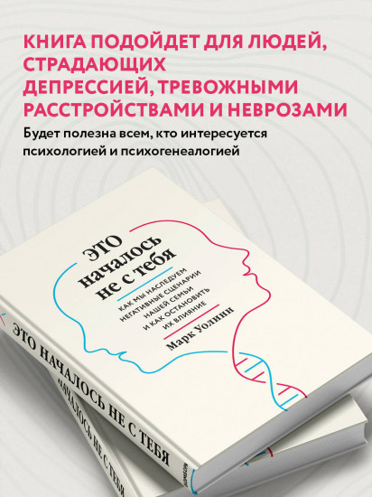 Это началось не с тебя. Осколки детских травм. Комплект из 2 книг