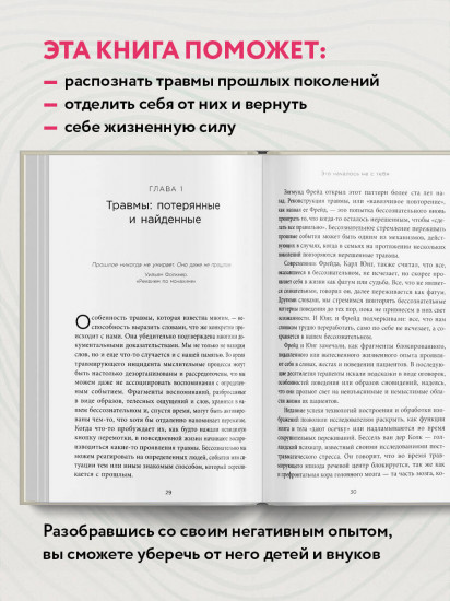 Это началось не с тебя. Осколки детских травм. Комплект из 2 книг