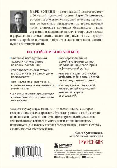 Это началось не с тебя. Осколки детских травм. Комплект из 2 книг