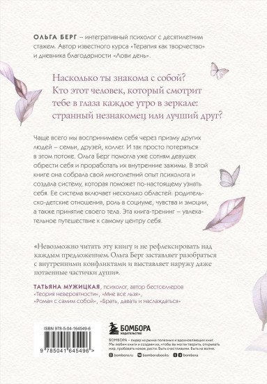 Лови день. Дневник благодарности. Путешествие к центру себя. Комплект из 2 книг