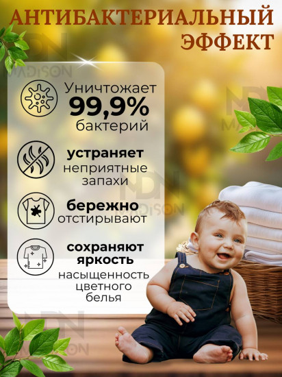 Капсулы для стирки с ароматом свежих фруктов