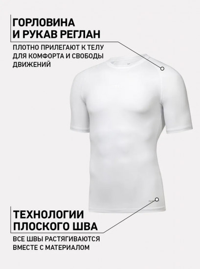 Футболка компрессионная мужская «Tee SS 3»