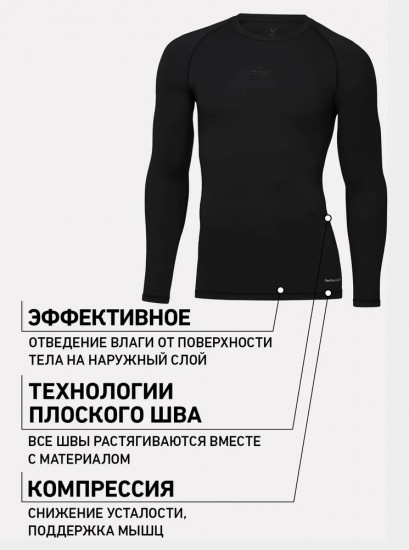 Лонгслив спортивный компрессионный мужской «Tee LS 2»