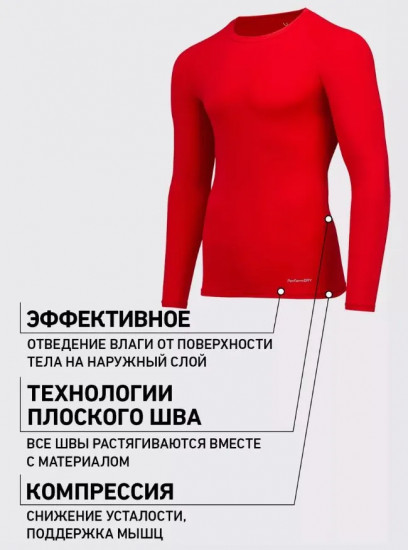 Лонгслив спортивный компрессионный мужской «Tee LS 2»