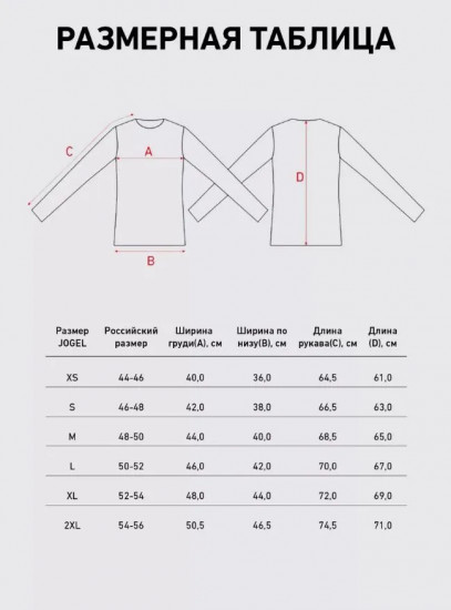 Лонгслив спортивный компрессионный мужской «Tee LS 2»