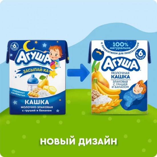 Каша молочная злаковая с грушей и бананом «Засыпай-ка»