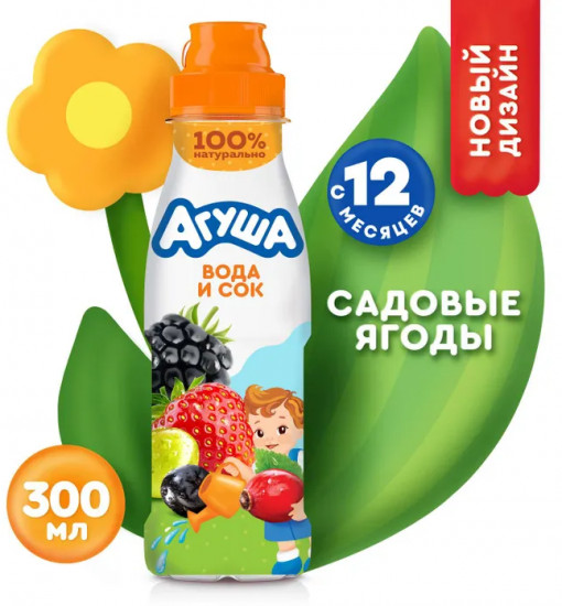 Напиток вода с соком «Садовые ягоды»