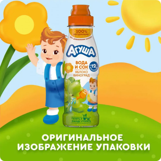 Напиток вода с соком «Яблоко-виноград»