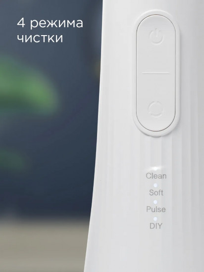 Ирригатор Redmond YR4501