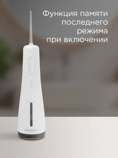 Ирригатор Redmond YR4501