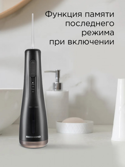 Ирригатор Redmond YR4501